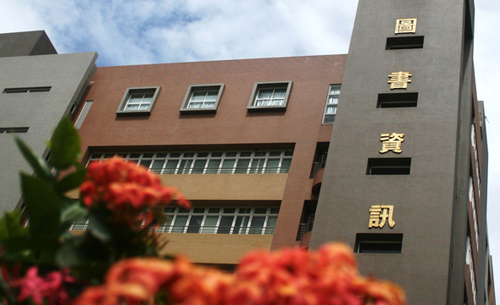 圖書資訊大樓